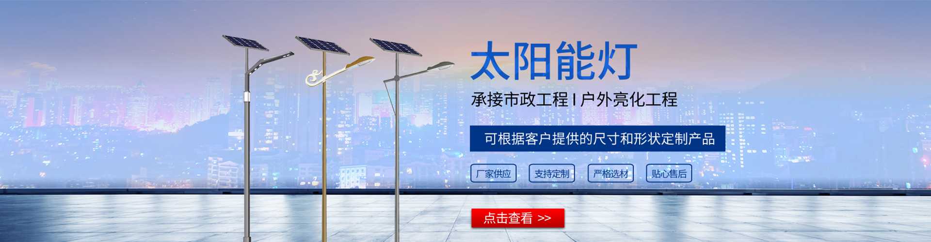 庐江县太阳能路灯哪家好